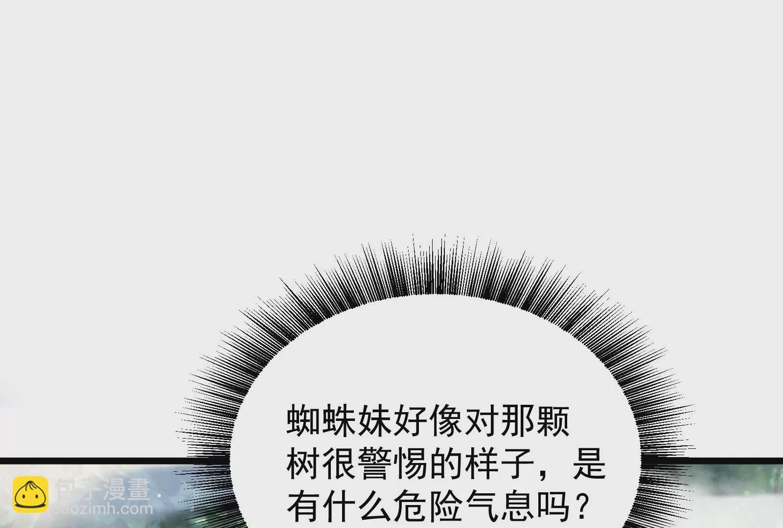 古神遊戲 - 第61話 探路！棋子的重要性(2/3) - 6